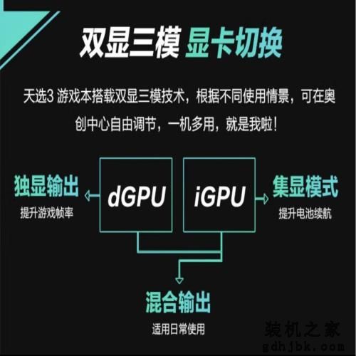 学习游戏两不误，开学季三款高性能游戏本推荐