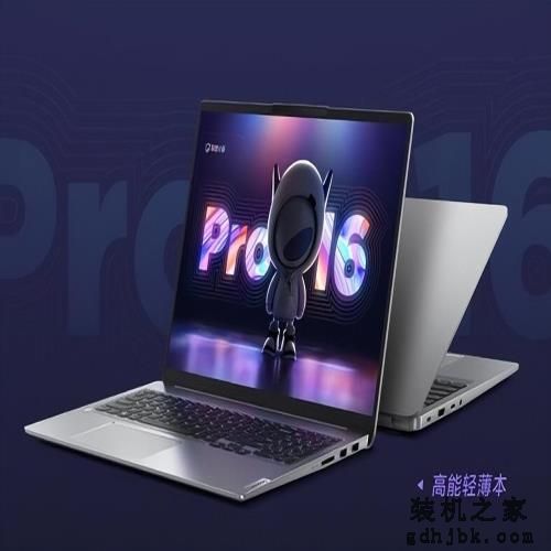 不是精品我不推 高效商务办公何不来一台标压酷睿轻薄本