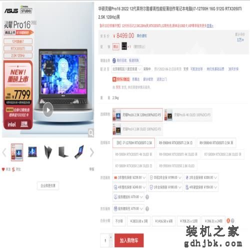 办公体验更出色 618值得买的华硕商务轻薄本盘点 办公体验更出色 618值得买的华硕商务轻薄本盘点