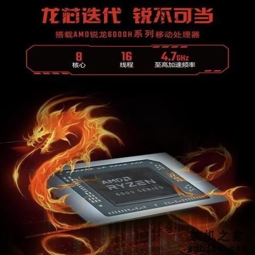 款款都是经典 这三款锐龙游戏本买到就是赚 款款都是经典 这三款锐龙游戏本买到就是赚