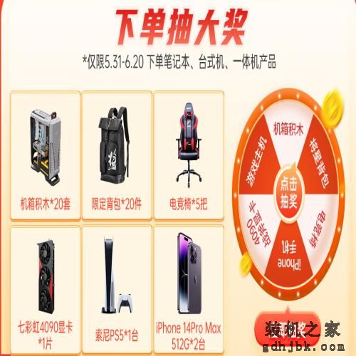 618 游戏本推荐，RTX4060 七彩虹隐星仅 5999 元！