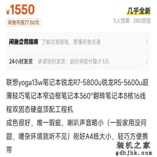 曾经卖7000元的顶配商务本，现在成了闲鱼上最火的洋垃圾