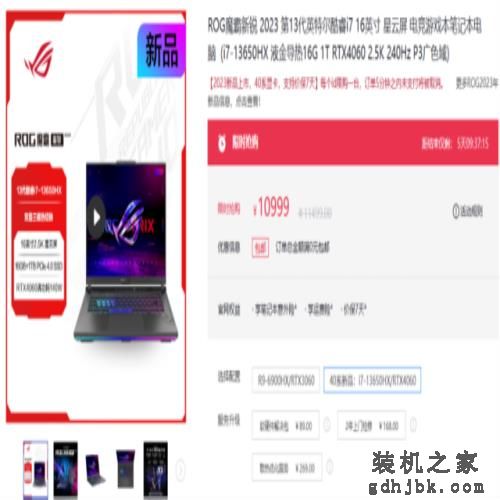 搭载RTX4060满血显卡 ROG三款新平台高性能游戏本推荐 搭载RTX4060满血显卡 ROG三款新平台高性能游戏本推荐