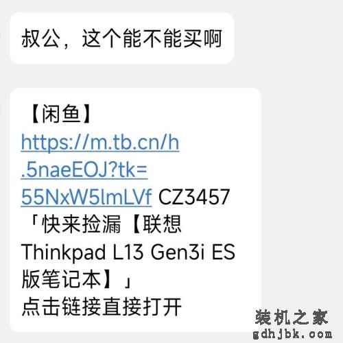 曾经卖7000元的顶配商务本，现在成了闲鱼上最火的洋垃圾