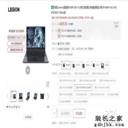 京东销量TOP 1的游戏本值不值得买？