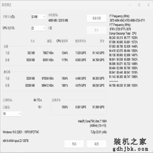首搭酷睿Ultra处理器，便携长续航，灵耀14 2024商务办公本评测