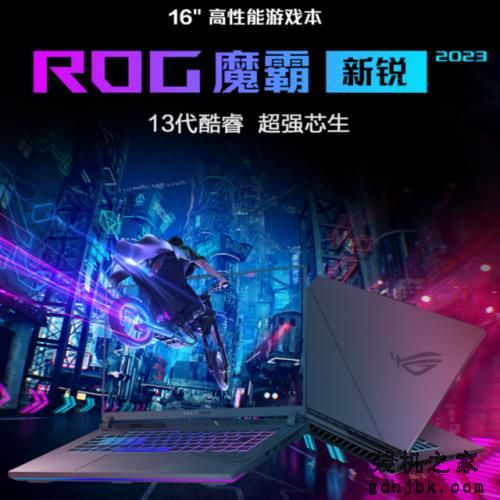 搭载RTX4060满血显卡 ROG三款新平台高性能游戏本推荐 搭载RTX4060满血显卡 ROG三款新平台高性能游戏本推荐