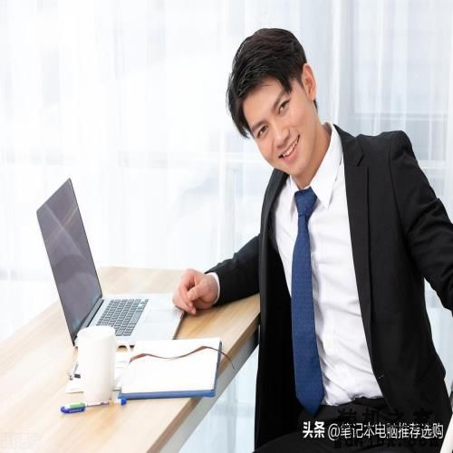 商务轻薄<a href=http://www.gdhjbk.com/tags-146-0.html target=_blank class=infotextkey>笔记本</a>电脑推荐排行2023