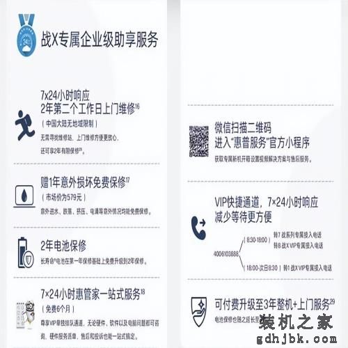 商务本标杆级体验 惠普战 X 锐龙版评测