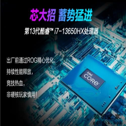搭载RTX4060满血显卡 ROG三款新平台高性能游戏本推荐 搭载RTX4060满血显卡 ROG三款新平台高性能游戏本推荐