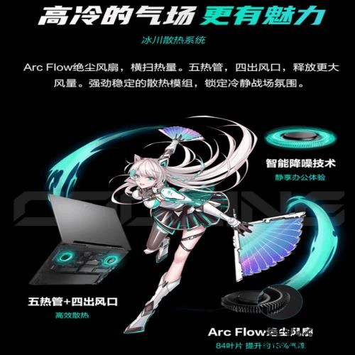满功耗RTX4060游戏本推荐清单 华硕天选4到手只要9599元