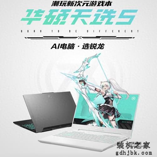 AI性能猛增60%，开工季AI游戏本好推荐：7499入手天选5超值