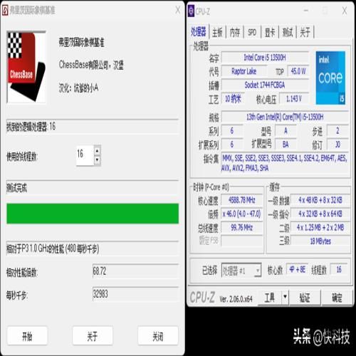 轻薄办公本该选谁？酷睿i5-13500H、锐龙7 7840HS对比评测