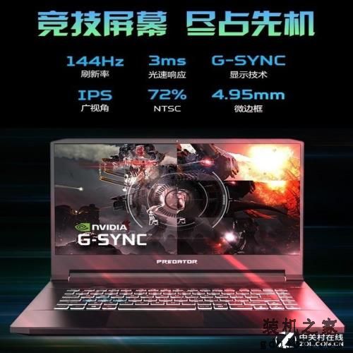 RTX游戏新时代 四款超强游戏本新品推荐 RTX游戏新时代 四款超强游戏本新品推荐