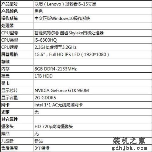 游戏强劲动力 6款全能高人气笔记本推荐