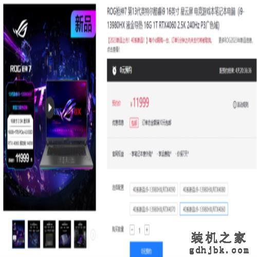 搭载RTX4060满血显卡 ROG三款新平台高性能游戏本推荐 搭载RTX4060满血显卡 ROG三款新平台高性能游戏本推荐