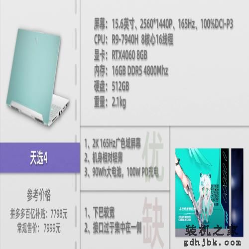 618 还不知道选什么笔记本？这 16 款可无脑冲！