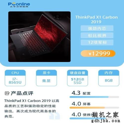 顶级笔记本大比拼！这十六款本究竟谁更强？