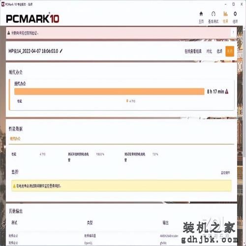 惠普锐14：满足高效办公需求的高性价比入门商务本
