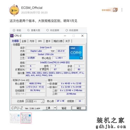 消息称英特尔新款i5-14400处理器有B0和C0两版