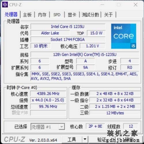 为低功耗商用轻薄本设计,酷睿i5-1235U评测 为低功耗商用轻薄本设计,酷睿i5-1235U评测