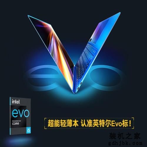 商务笔记本选购认清五要素，Evo认证笔记本推荐