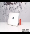 聊一款加量不加价的超高性价比商务本