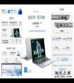 小新轻薄本 2023 款开售，i5-13500H 标压处理器，仅 4299 元