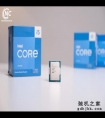 英特尔酷睿i5-13400处理器性能与i5-12600K相似但价值更高
