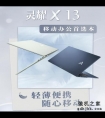 2023商务本怎么选？职场办公神器来了