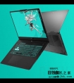 上半年RTX40系游戏本悉数亮相，盘点三款高性价比产品，都是神机