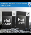 特供黑盒还香吗？英特尔酷睿i7-14790F/i5-14490F评测