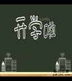 学习游戏两不误 这份开学季游戏本选购清单请收好