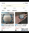 闲鱼上架英特尔 i5-13400 处理器：6大核+4小核，睿频4.6GHz