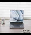 安全和极致轻薄兼顾！990g华硕破晓Air 14英寸商务本评测