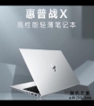 没错就是这款 商务人士需要的笔记本来了