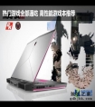 热门游戏全部通吃 高性能游戏本推荐