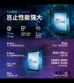忘掉i5-12500，酷睿13 i5-13400性能大幅提升，多款电脑怎么选
