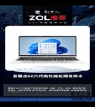 ZOL推荐2023：惠普战66六代高性能轻薄商务本军标品质获奖