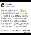 传闻英特尔第14代酷睿i3 CPU仍为四核芯片