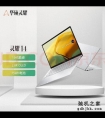 笔记本怎么选才不踩坑？2024最值得买的3款电脑推荐