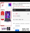 搭载RTX4060满血显卡 ROG三款新平台高性能游戏本推荐