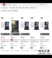 京东销量TOP 1的游戏本值不值得买？