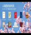 新书｜“人间四月读书天”，商务印书馆十大好书