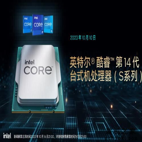 CPU-Z单核突破1000分！英特尔酷睿第14代处理器 i9-14900K性能评测