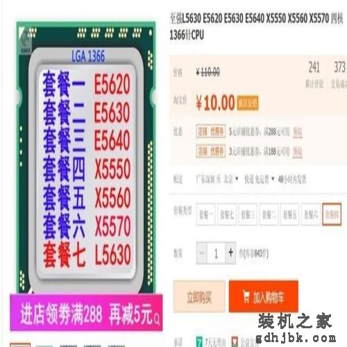 九代酷睿与酷睿i9 不懂命名奸商坑哭你 九代酷睿与酷睿i9 不懂命名奸商坑哭你
