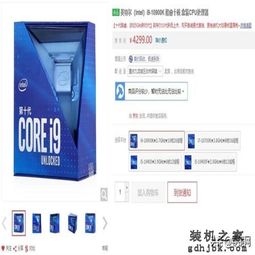 线程提升性能暴涨，14nm竭尽全力，英特尔第十代酷睿i9实测