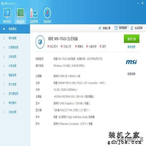 英特尔ES测试处理器能不能用？1100元11代酷睿I9顶级核显装机实测