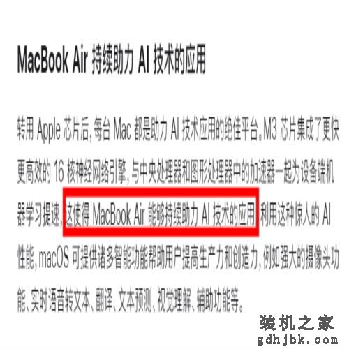 苹果：新款MacBook Air是“用于AI的全球最佳消费级笔记本电脑”