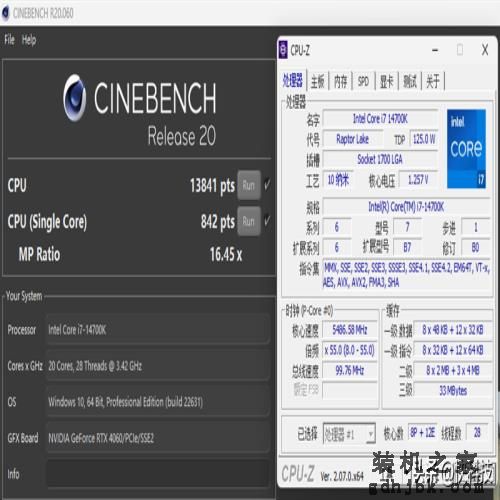 七彩虹iGame Z790D5 FLOW V20评测：酷睿i9满血释放 2K价位无对手